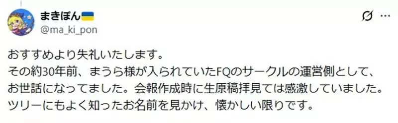 網友分享《阿姨30年前畫的同人誌》當年的同志們都來相認了｜高清图片集