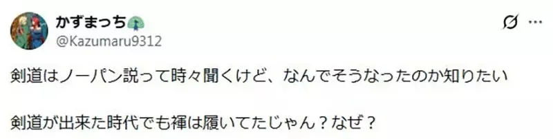 《日本劍道服》傳統上裡面不能穿內褲？他偷偷穿就被教練痛罵一頓了｜高清图片集