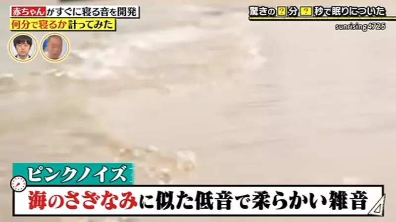 爸媽的救星《讓小孩容易入睡的音樂》日本綜藝節目企劃開放限時下載｜高清图片集