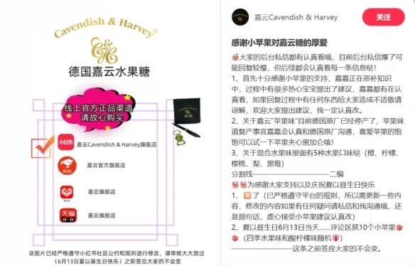 618，夏以昼给直播带货上了一课｜高清图片集