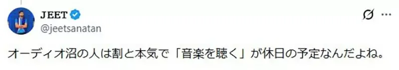 漫畫家點出《聽音樂的人有兩種》你會邊做其他的事情還是專心聽音樂呢？｜高清图片集