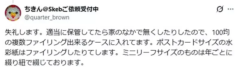 《傳統繪師怎麼處理作品》會全部保留下來嗎？還是每隔一段時間就丟掉呢？｜高清图片集