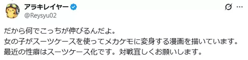 女性繪師吐槽《聊性別的讚數比分享作品還要多》公開自己是女生真的這麼重要嗎？｜高清图片集