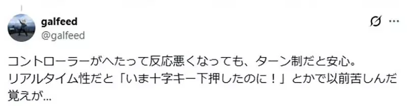 喜歡《回合制RPG》的日本網友 都來說說這種戰鬥設計有什麼優點了｜高清图片集