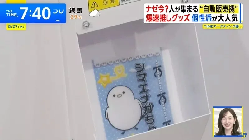 日本話題《推活專用自動販賣機》10分鐘就可以打造出專屬應援手燈｜高清图片集