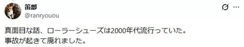 日本網友質疑《穿輪鞋上下學的小學生》是不是只有在動畫裡面看得到？｜高清图片集