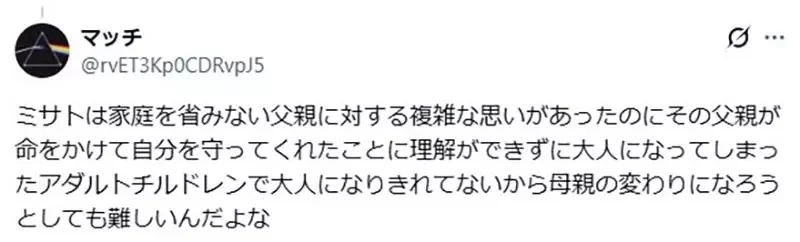 《新世紀福音戰士》論葛城美里的罪過 看似缺點的地方正是她的魅力所在？｜高清图片集