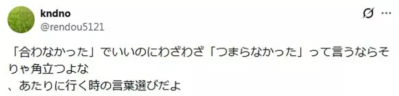 宅宅苦惱《覺得朋友喜歡的動畫無聊怎麼辦》可以發文直接說無聊嗎？｜高清图片集