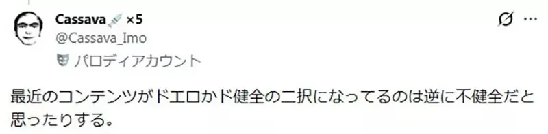 作曲家質疑《奇幻作品沒有性元素不合理》旅途中怎麼可能沒有發生那種事？｜高清图片集