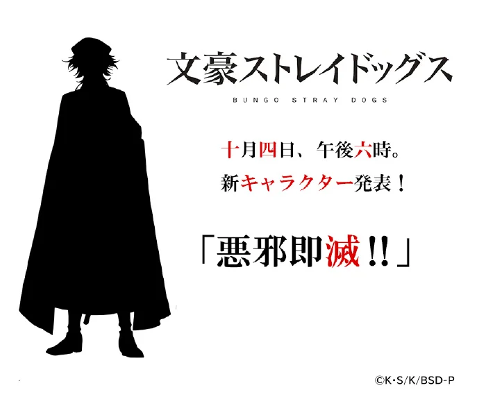 动画4期「文豪野犬」最新追加公开！｜高清图片集
