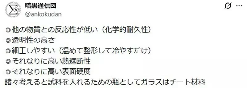 日本網友議論《奇幻作品的藥水》為什麼都愛用透明瓶子來裝呢？｜高清图片集