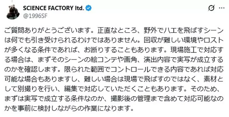 《影視作品中的蒼蠅》都是怎麼找來的？專業動物公司解說幕後的辛苦｜高清图片集
