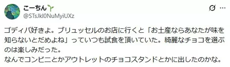 為什麼《日本GODIVA巧克力》慘到面臨裁員重整？網友批評都是在便利商店上架惹的禍｜高清图片集