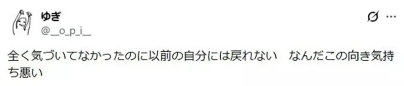 日本網友因為《標點符號用錯了》所以不喝這款酒 一旦察覺就再也回不去了｜高清图片集