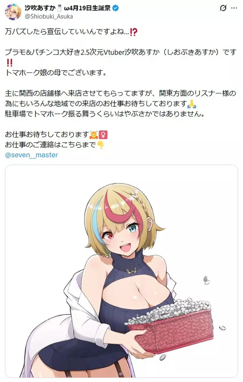 VTuber傻眼《女兒抱著戰斧牛排不放》只好買回家實現她的願望了｜高清图片集
