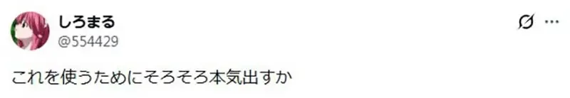 奇葩周邊商品《美少女遊戲保險套》日本網友吐槽這種東西誰會用｜高清图片集