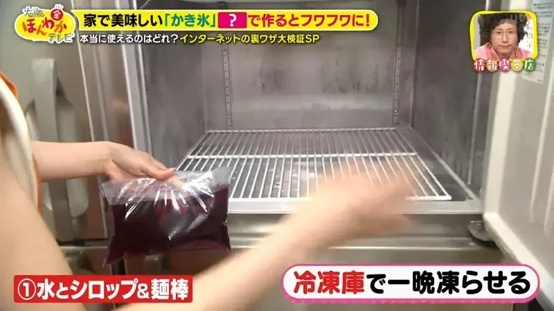 日本綜藝節目驗證《４種提升自製刨冰風味的方法》究竟哪一種最美味？｜高清图片集