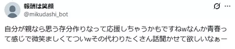 日本媽媽質疑《女兒做便當給男朋友吃》所以食材是要女方家裡出錢嗎？｜高清图片集