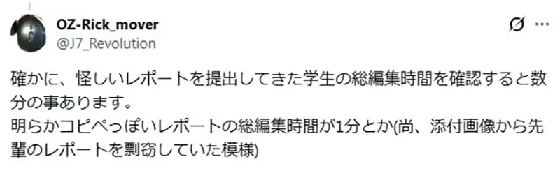 大學老師苦惱《怎麼判斷用ＡＩ寫報告的學生》網友提供一招據說超有用？｜高清图片集