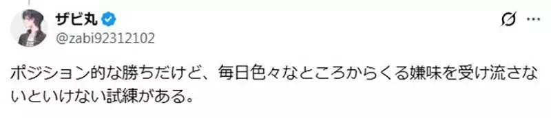 在日本職場被排擠的《窗邊族》難道不是人生勝利組嗎？｜高清图片集