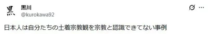 日本網友論戰《龍貓》究竟有沒有宗教元素？外國人總認為是宗教電影？｜高清图片集