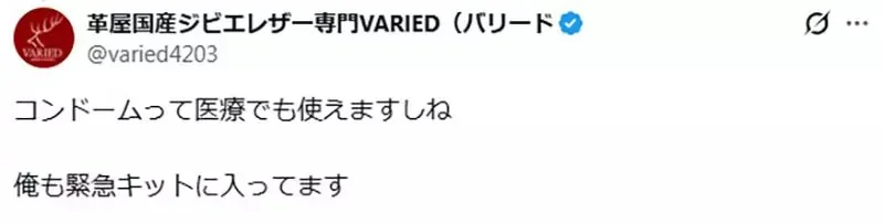 《山中的保險套》可能不是野戰的痕跡 而是有著獵人才知道的功用？｜高清图片集