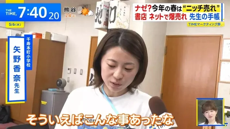 超小眾爆賣文具《老師專用記事本》竟然連校長也有專用記事本？｜高清图片集