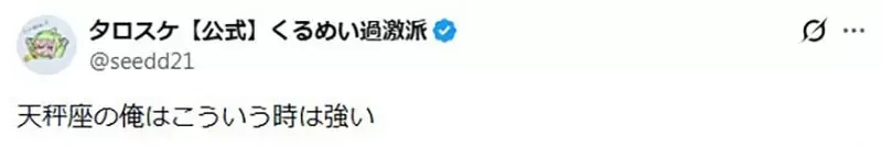 某個世代的日本人有種奇妙的《星座階級觀》肯定是聖鬥士星矢惹的禍？｜高清图片集