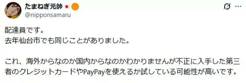 《日本UberEats怪現象》有人訂了一堆食物卻不吃？外送員們好奇他的目的是什麼……｜高清图片集