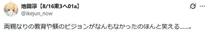 《插畫家池田淳》父母從小嚴管打電動、看漫畫 長大後卻驚覺毫無理由超傻眼｜高清图片集