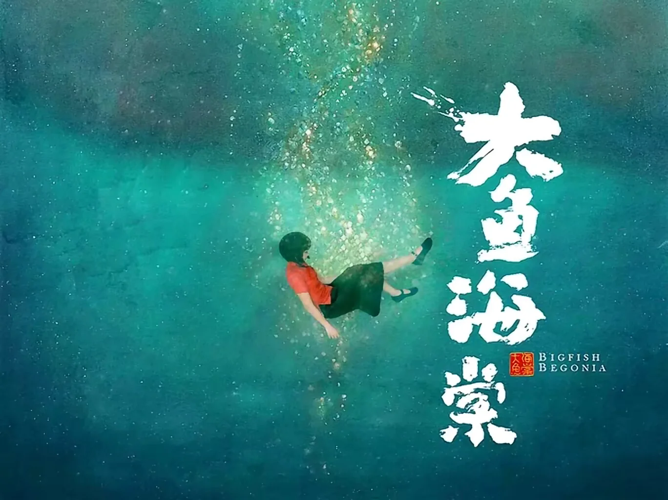 椿去湫来 海棠花开COS写真