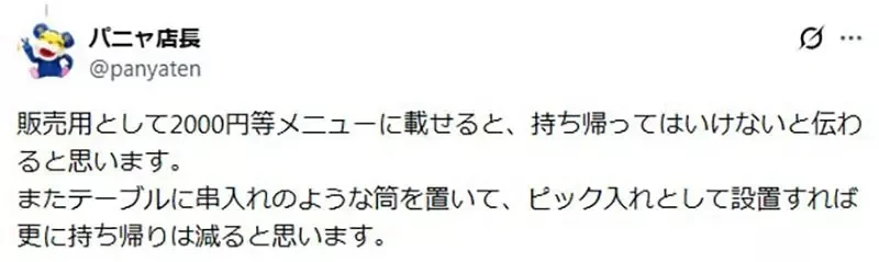 日本漢堡店抱怨《漢堡叉一直被偷》很多人都以為這個東西可以帶走嗎？｜高清图片集