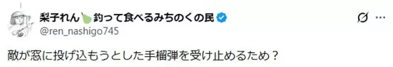 《日本黑道據點》為什麼要在窗戶加裝金屬片？這是某種防禦措施嗎？｜高清图片集