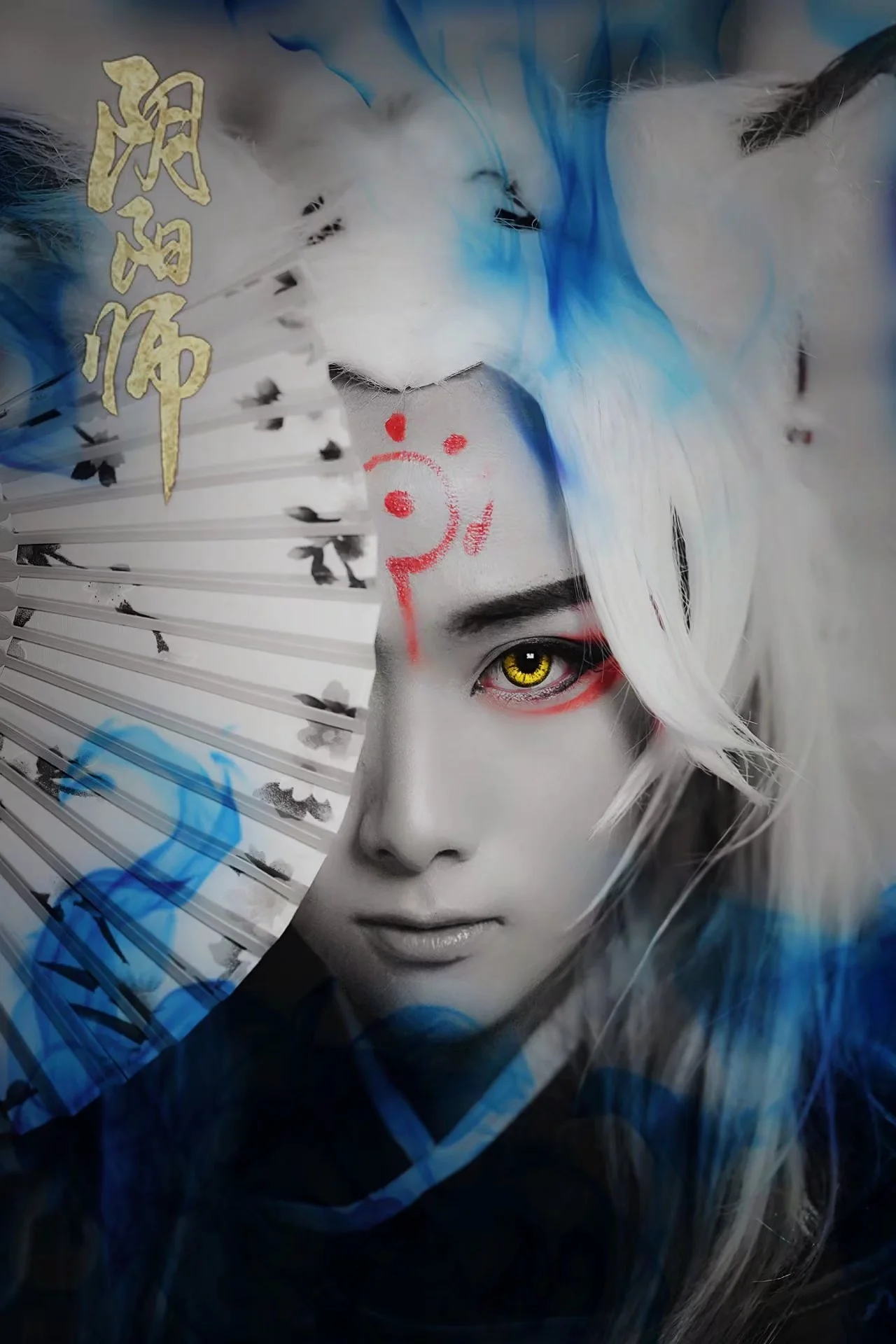 阴阳师 妖狐觉醒COS写真