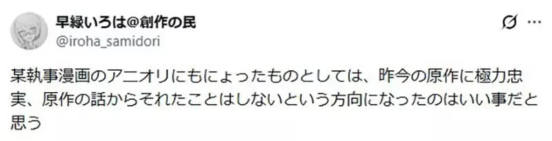 日本宅宅批評《漫畫改編動畫都沒有結局》因為很多人無法忍受動畫原創劇情？｜高清图片集