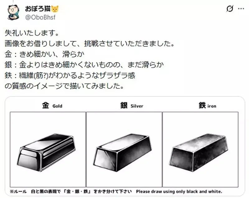 給繪師的挑戰《如何用黑白呈現金銀鐵》一堆人以為很簡單卻被考倒了｜高清图片集