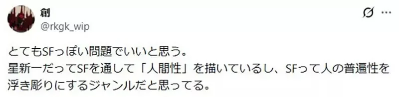 《日本科幻小說獎ＡＩ氾濫》規章原本就說非人類也可以投稿 難道有比這更科幻的事情嗎？｜高清图片集
