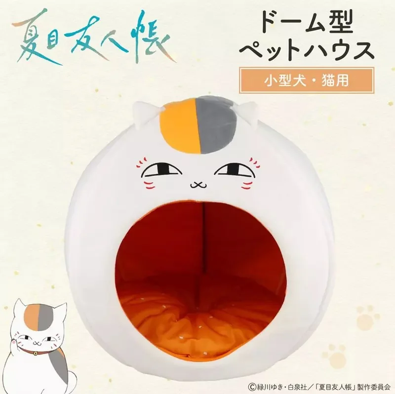 強強聯手《粧美堂ｘ夏目友人帳》推出人氣角色「貓咪老師」的可愛寵物小屋｜高清图片集