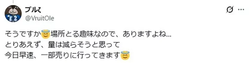 《老婆稱呼收藏是垃圾》要求為了小孩房處理掉這些玩意 宅宅面臨人生重大抉擇了｜高清图片集