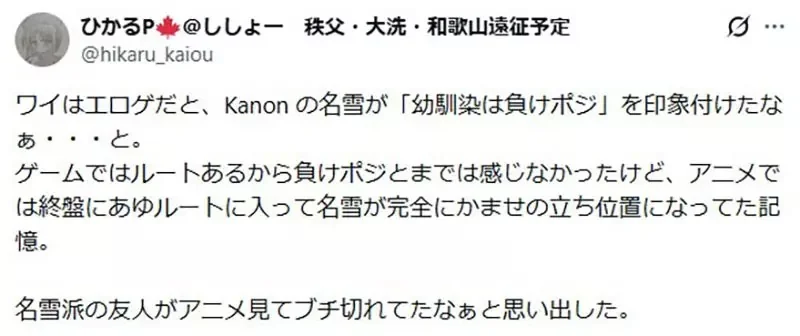 日本戀愛喜劇作品《青梅竹馬輸定了》這種說法是從誰開始的呢？｜高清图片集