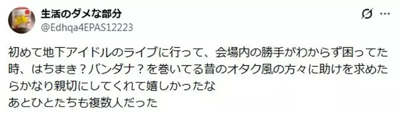 《安全的偶像宅》就是成群結隊參加活動的大叔？有問題找他們幫忙準沒錯｜高清图片集