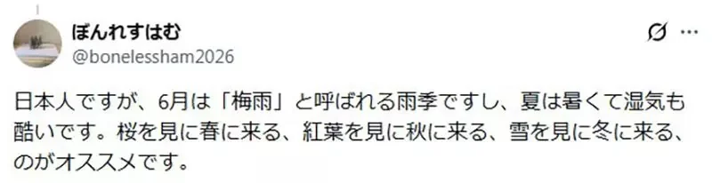 土耳其比價網宣傳《６月去日本的機票好便宜》日本網友卻都奉勸不要６月來｜高清图片集