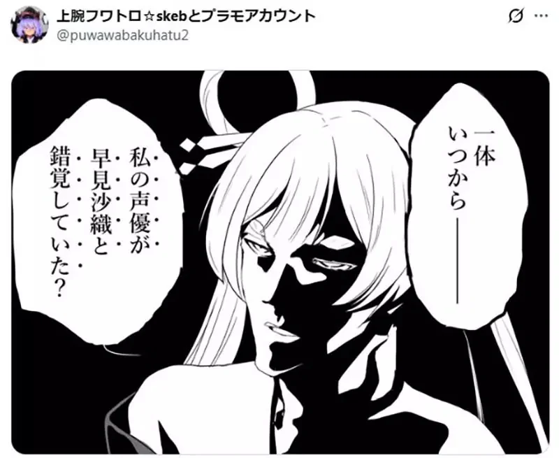 《超時空輝耀姬》月見八千代的聲優是速水獎？ＡＩ翻譯出包引發惡搞潮｜高清图片集