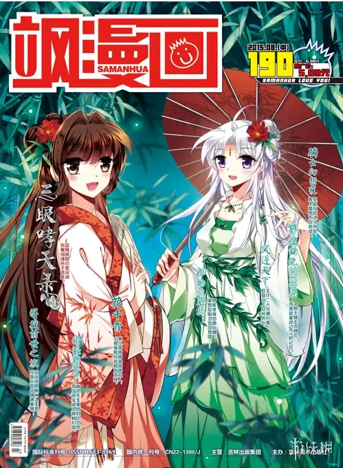 斗破苍穹漫画完结：这场持续十五年的纸漫盛世，终于谢幕｜高清图片集