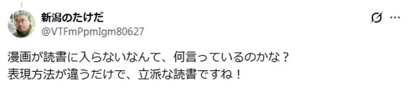 曾經認為《漫畫不算是讀書》的人 看到小孩迷上短视频會改變想法嗎？｜高清图片集