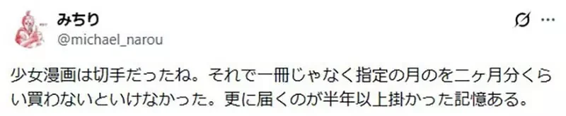 《輕小說作家和原聰司》論漫畫雜誌搶贈品亂象 改回以前寄回函索取的方式不好嗎？｜高清图片集