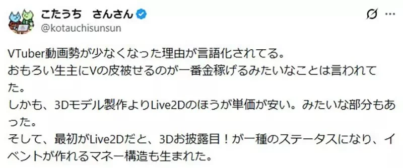 《VTuber文化的演變》剛開始大家不是都拍影片嗎？什麼時候變成開直播是主流了｜高清图片集
