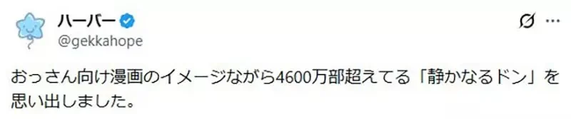 漫畫家好奇有多少《漫畫迷反而不看的漫畫》日本網友舉出各種例子了｜高清图片集
