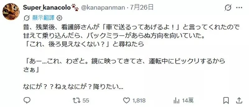 網友們的恐怖以及奇特經驗分享 不說不知道一說就嚇人一跳的那種(怕)｜高清图片集