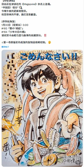 《中华一番》休刊：小当家“死后”，故事该如何继续？｜高清图片集
